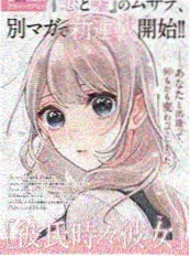 51动漫推理漫画改编墨色侦探社海报